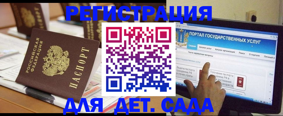 прописка паспорт в Новосибирской области